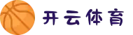 开云·体育 (Kaiyun)官方网站_KAIYUN SPORTS